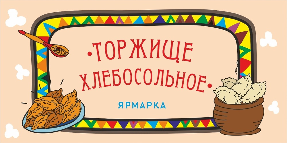 Знакомство с мастером на «Березинском Торжке»