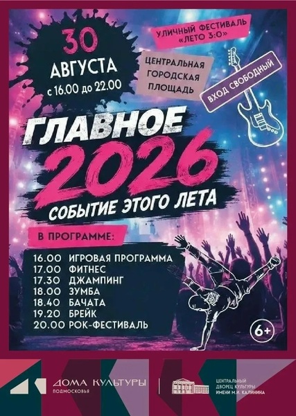 Школа танцев AMORI PRO