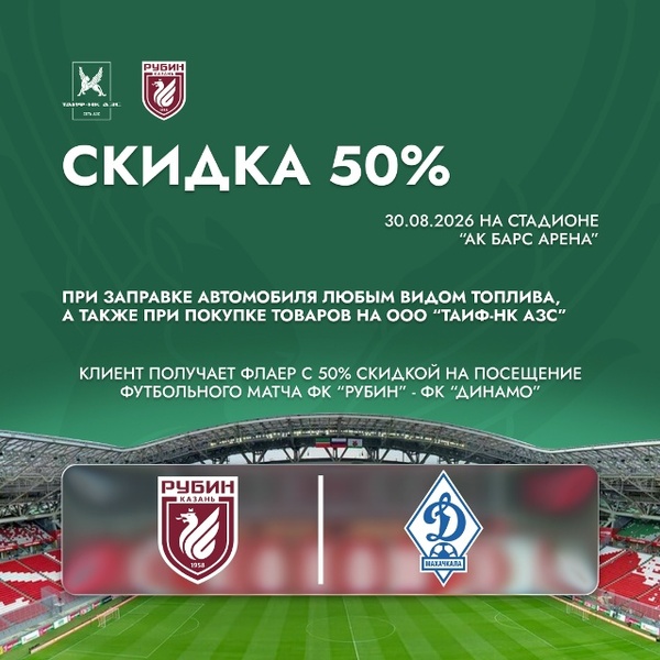 Динамо Махачкала