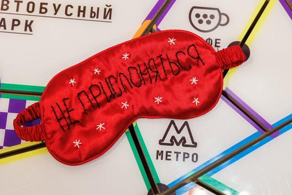 Мастер-класс «Маска для сна»