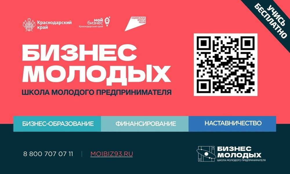 Бизнес Код 3.0