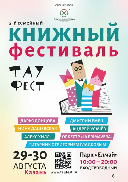 Лекция «Ф.И. Шаляпин и русское искусство»