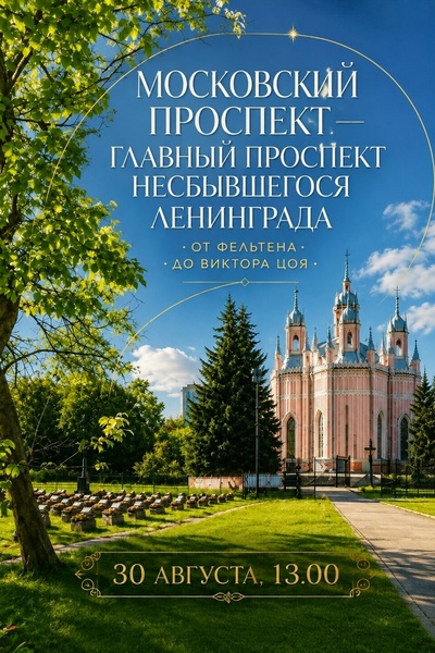 Наталия Корчаковская