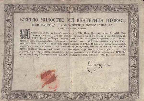 Тематическая экскурсия «Воронежские губернаторы»