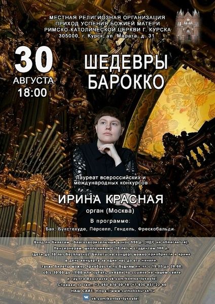 Шедевры барокко