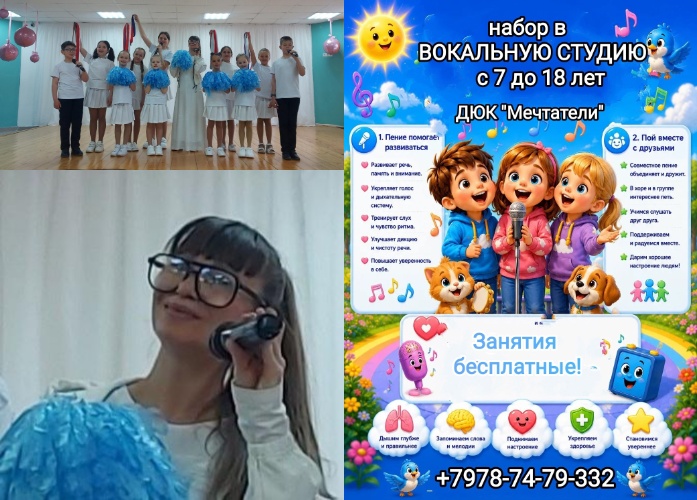 Развитие вокальных навыков