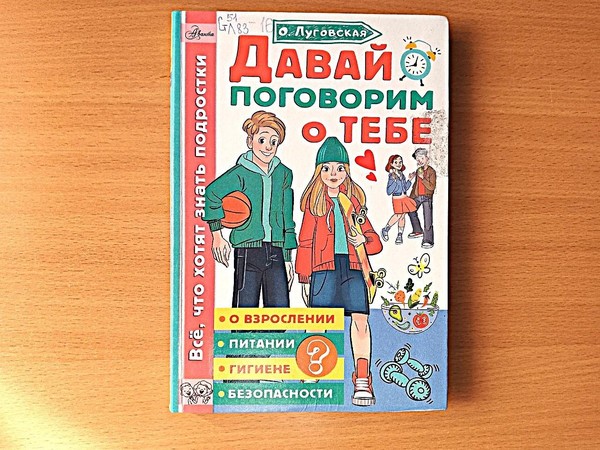 Акция-предупреждение «Твоя жизнь – твой выбор»