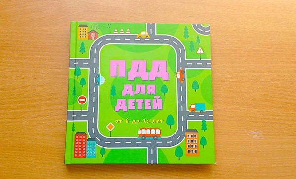 Игра-практикум «В стране дорожных знаков»
