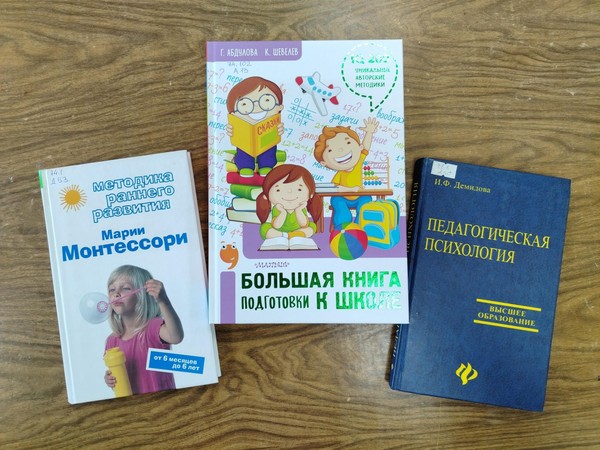 Обзор книжной выставки «Хорошее воспитание – лучшее наследство»
