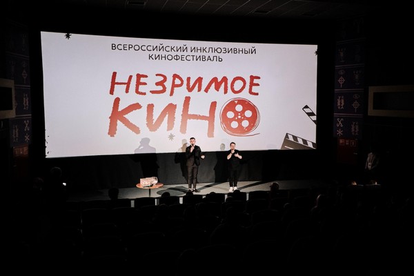 Интерактивная кинонеделя «Смотри по-своему»