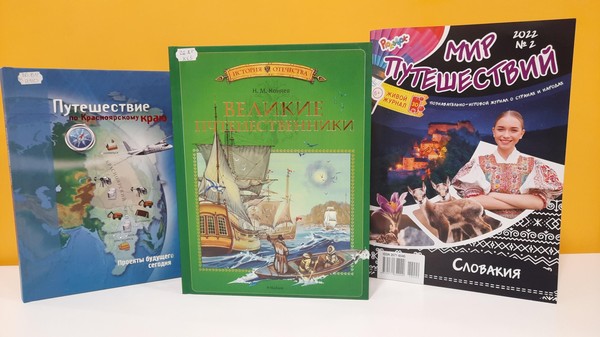 Игра «Туристическое ассорти»