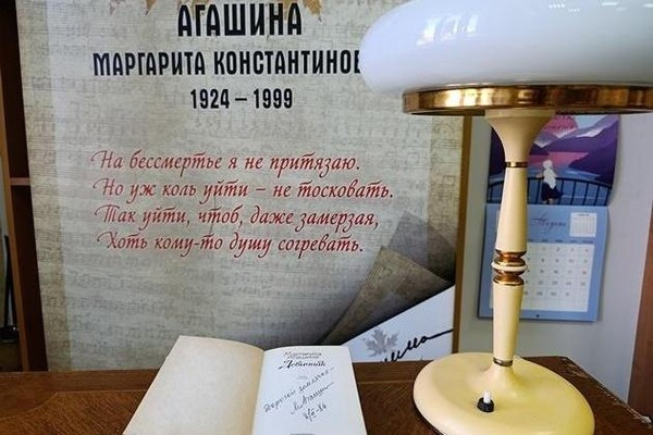 «Хорошие люди помнят, любят и верят в меня...». Вечер памяти М. К. Агашиной