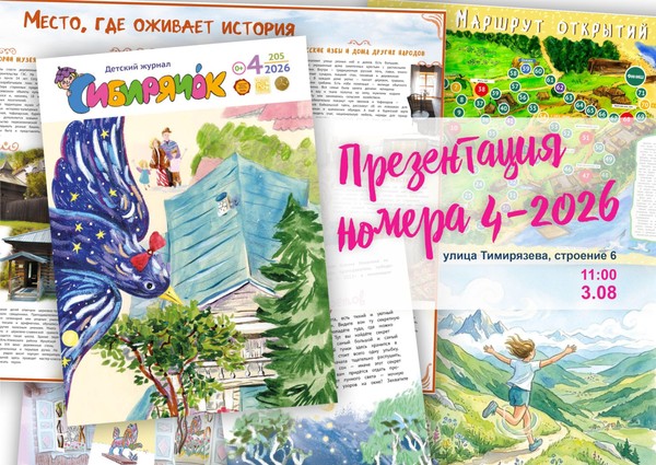 Знакомство с новым номером