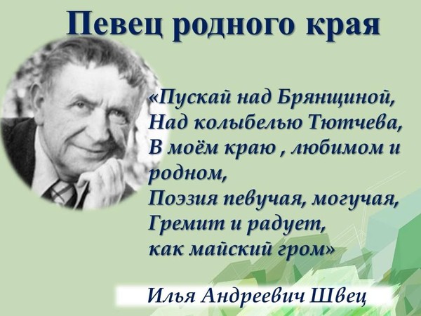 Поэтическая гостиная «Поэзия – моя держава»
