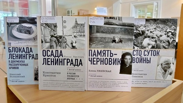 Выставка литературы «Новые книги – новые знания»