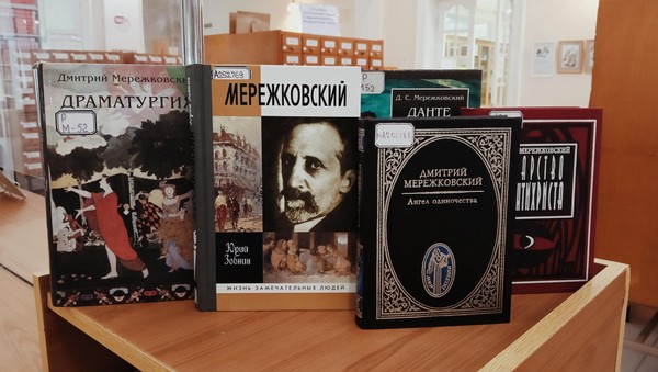 Выставка литературы «Корифей Серебряного века»
