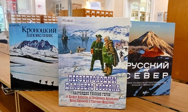 Выставка литературы «Самоцветы Дальнего Востока»