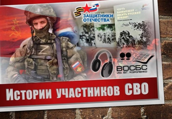 Аудио-очерк «Письмо к сыну»