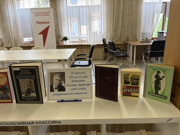 Лекция «Американские мечты Теодора Драйзера»