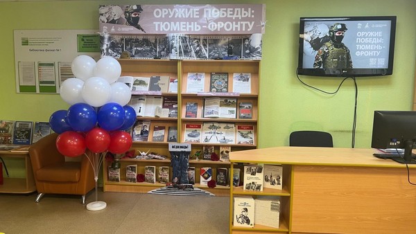 Обзор выставки «Оружие победы: Тюмень-фронту»