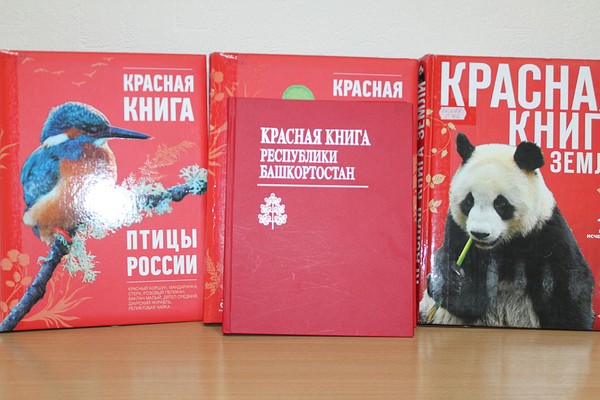 Книжно–иллюстративная выставка–обзор «По страницам Красной книги»