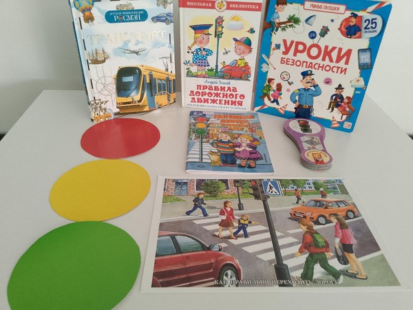 Познавательная игра «В городе дорожных наук»