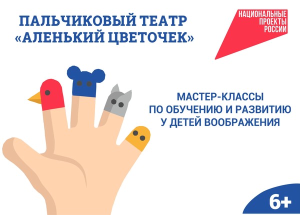 Аленький цветочек