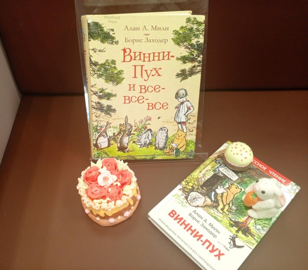 Библио – игра «Мой милый мишка»