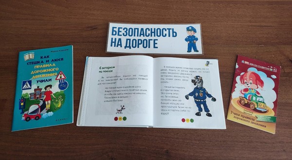 Эрудит-шоу «Знатоки ПДД»
