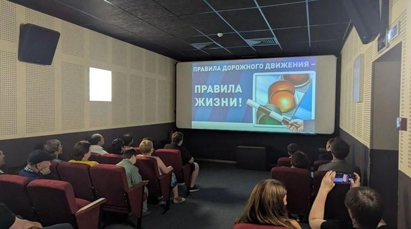 Кинолекторий «Правила безопасного поведения на дорогах»