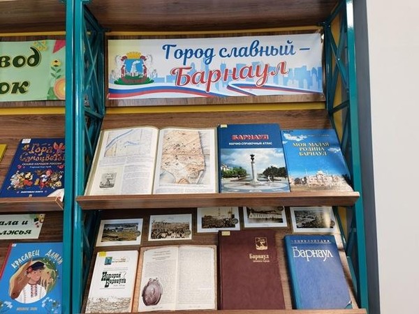 Город славный – Барнаул