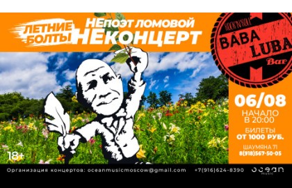 НеПоэт Ломовой – HD-Tour 2026