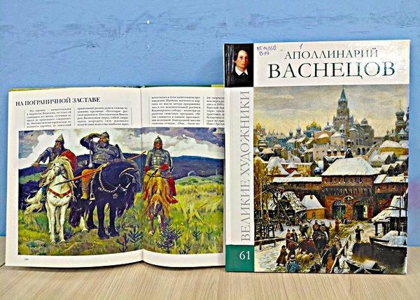 Час искусства «Мастер живописи Аполлинарий Васнецов»