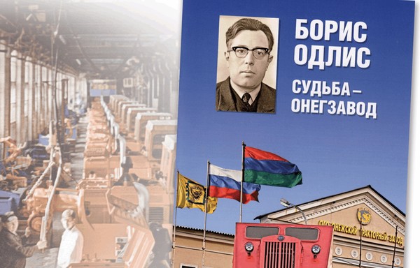 Вечер памяти, посвящённый 100‑летию со дня рождения Бориса Наумовича Одлиса