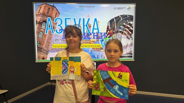 Краеведческое интерактивное погружение с Библиотекой истории города