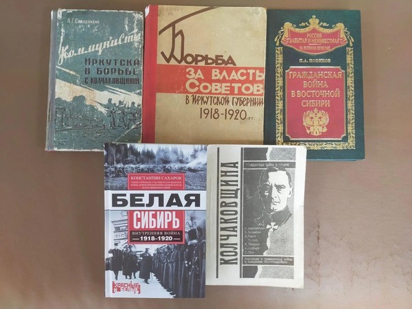 Тематическая выставка «Иркутск в годы Гражданской войны»