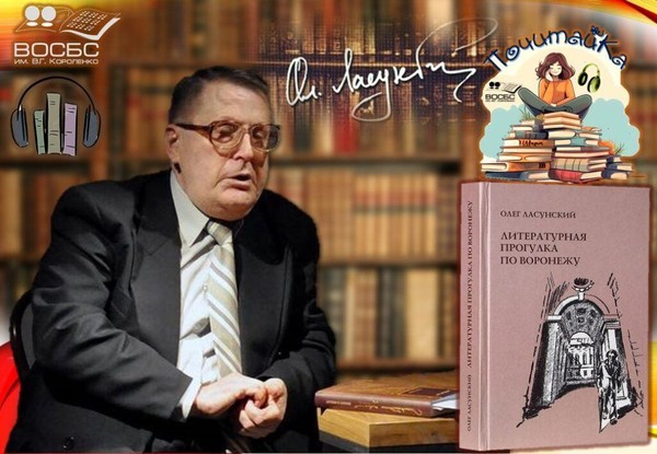 Аудиорубрика «ПочитайКа»