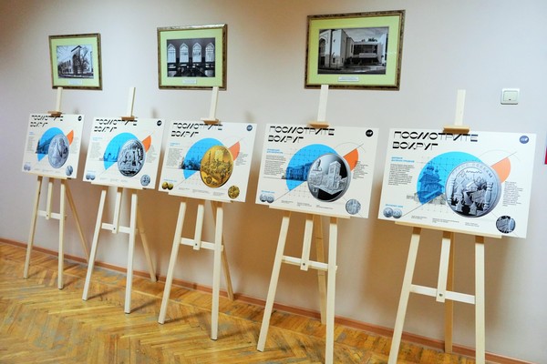 Фотовыставка монет Банка России «Посмотрите вокруг»