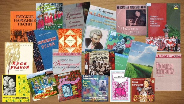 Выставка «Музыкальное наследие Воронежского края»