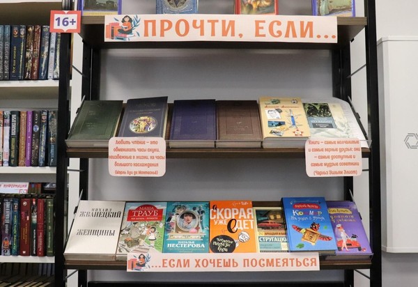 Выставка-совет «Прочти, если…»