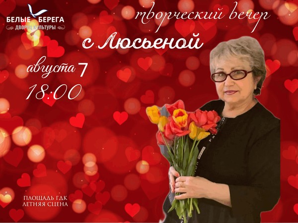 Эстрадный концерт «Тебе пою»