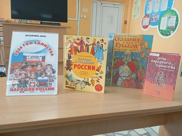 Информационный час «Будем жить в единстве дружном»