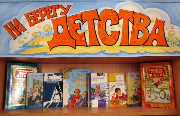 Познавательно-развлекательный час «Книги – лучшие друзья» к Всемирному дню книголюбов