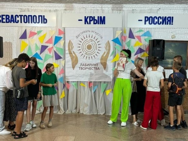 «Лабиринт творчества»