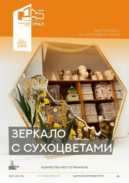 Мастер-класс по созданию зеркала с сухоцветами