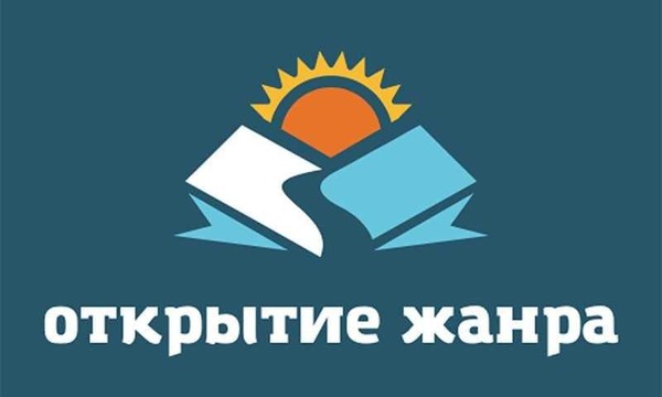 Открытие жанра: времена года