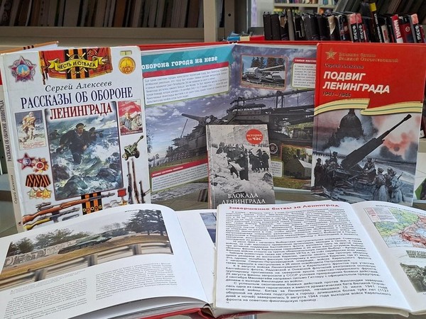Ленинградская битва