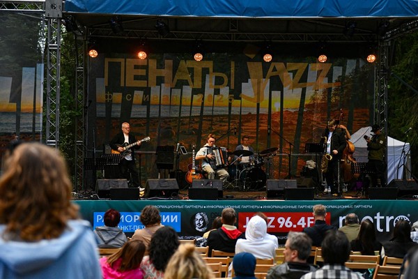 Фестиваль «Пенаты Jazz»