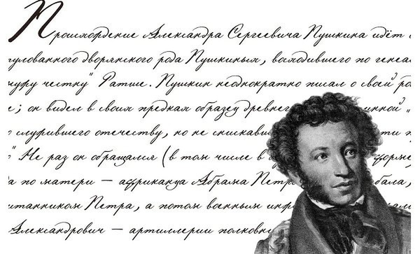 Каллиграфическая перемена «Я грамотей и стихотворец»