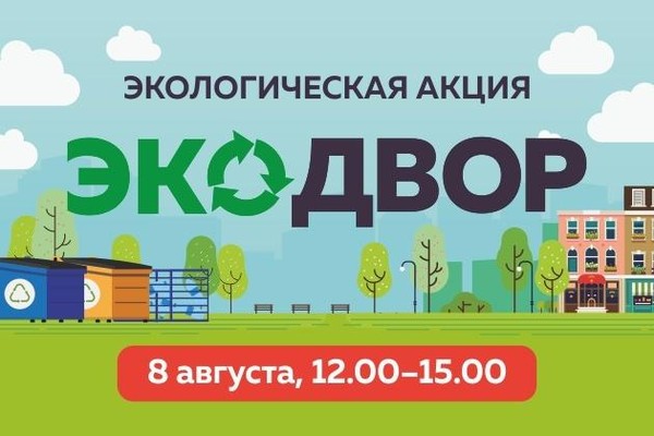 Экологический полдень, или Праздник экологии в библиотеке